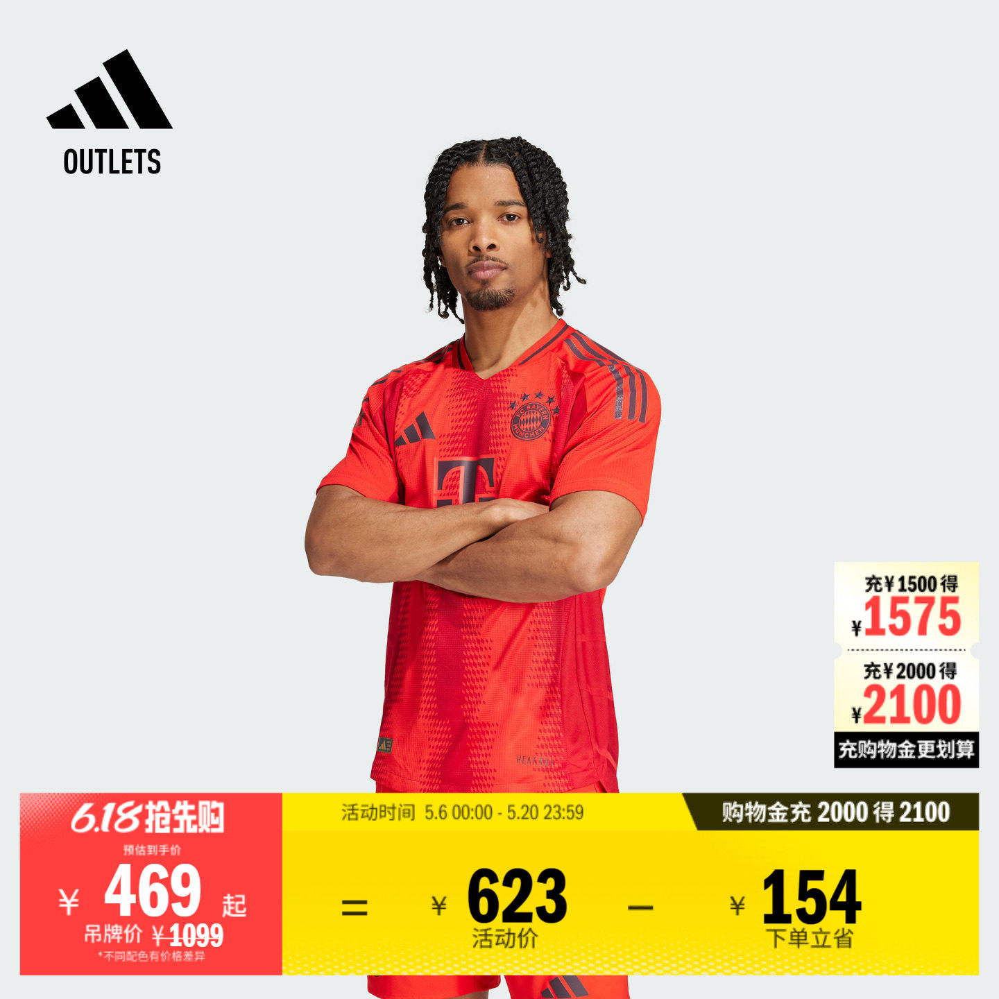 拜仁慕尼黑球员版主场足球短袖球衣男夏季adidas阿迪达斯