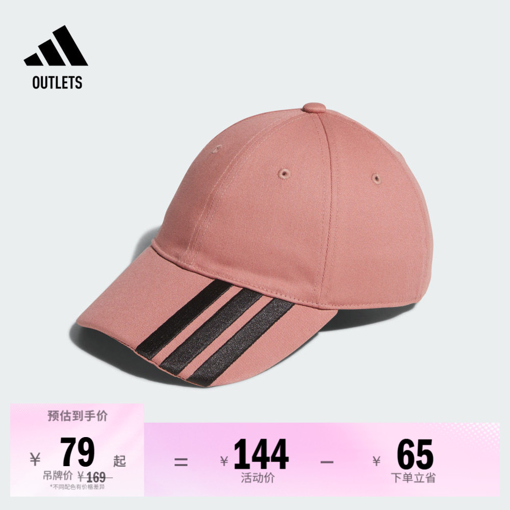阿迪达斯男女运动遮阳棒球帽子