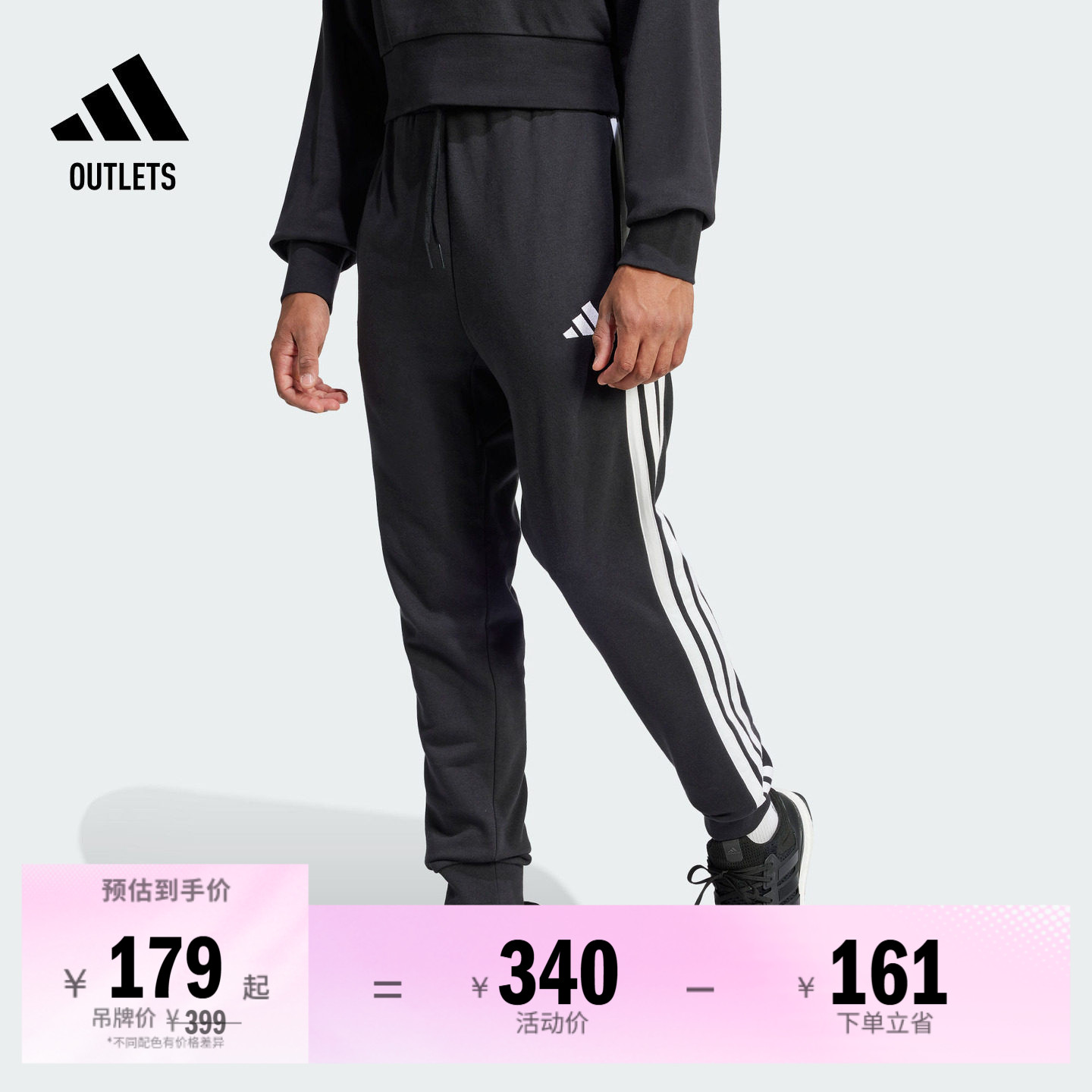 阿迪达斯男子运动裤adidas