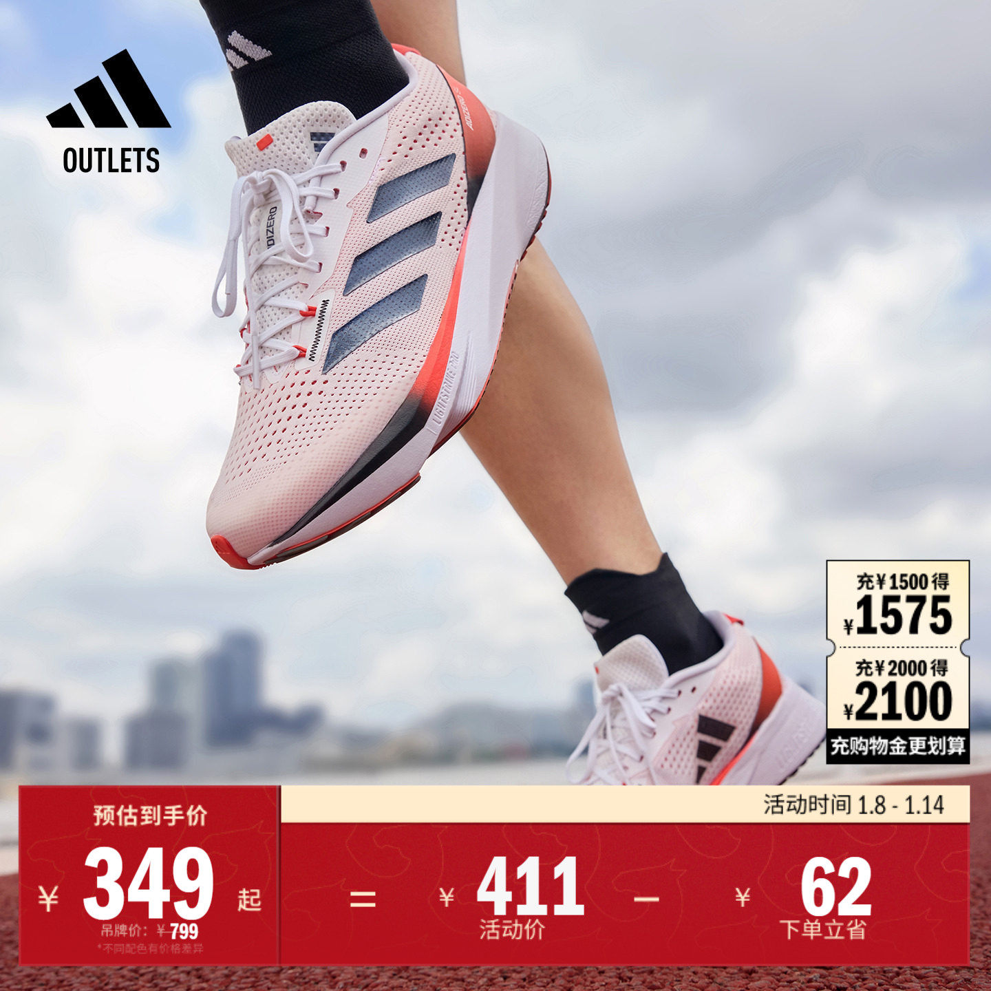 「闪充跑鞋」ADIZERO SL训练备赛体测跑步鞋男女adidas阿迪达斯