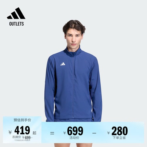 阿迪达斯男立领修身跑步夹克外套