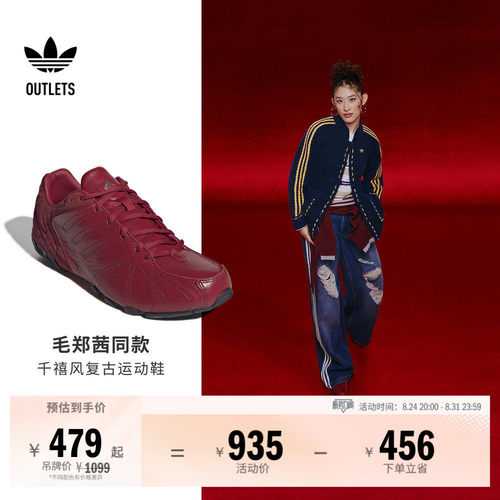 贺聪同款阿迪达斯男女复古薄底鞋