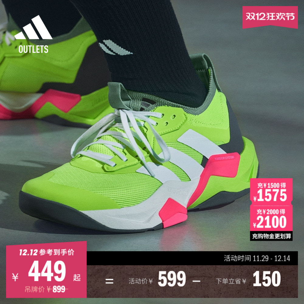 闪电弯阿迪达斯运动鞋