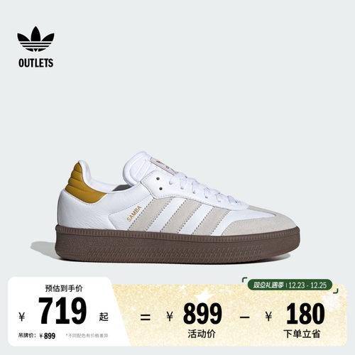 阿迪达斯三叶草经典运动鞋