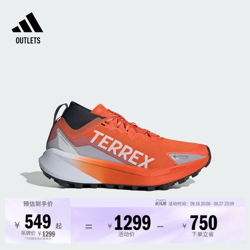 阿迪达斯TERREX女越野跑鞋