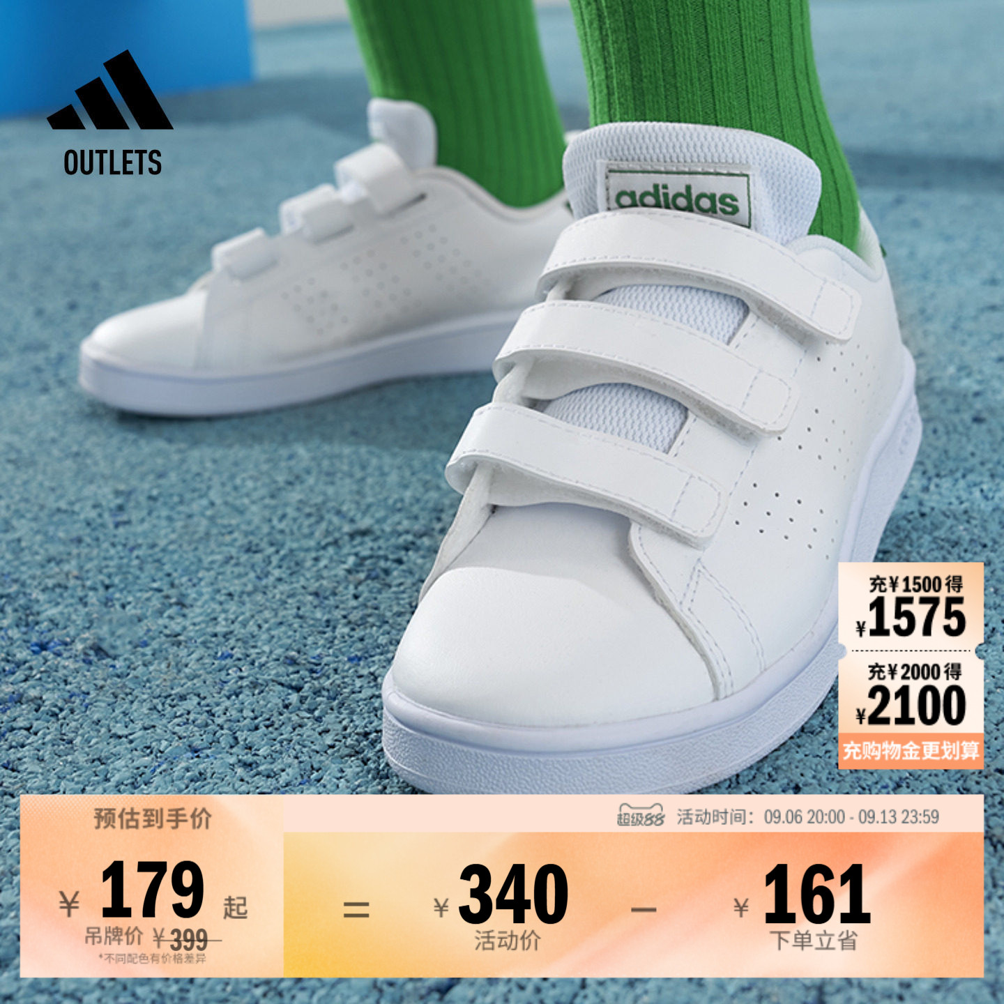 ADVANTAGE休闲魔术贴板鞋小白鞋男小童春夏adidas阿迪达斯轻运动