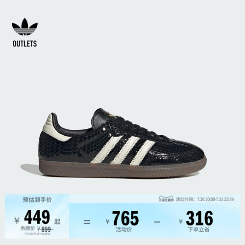 阿迪达斯三叶草经典鞋