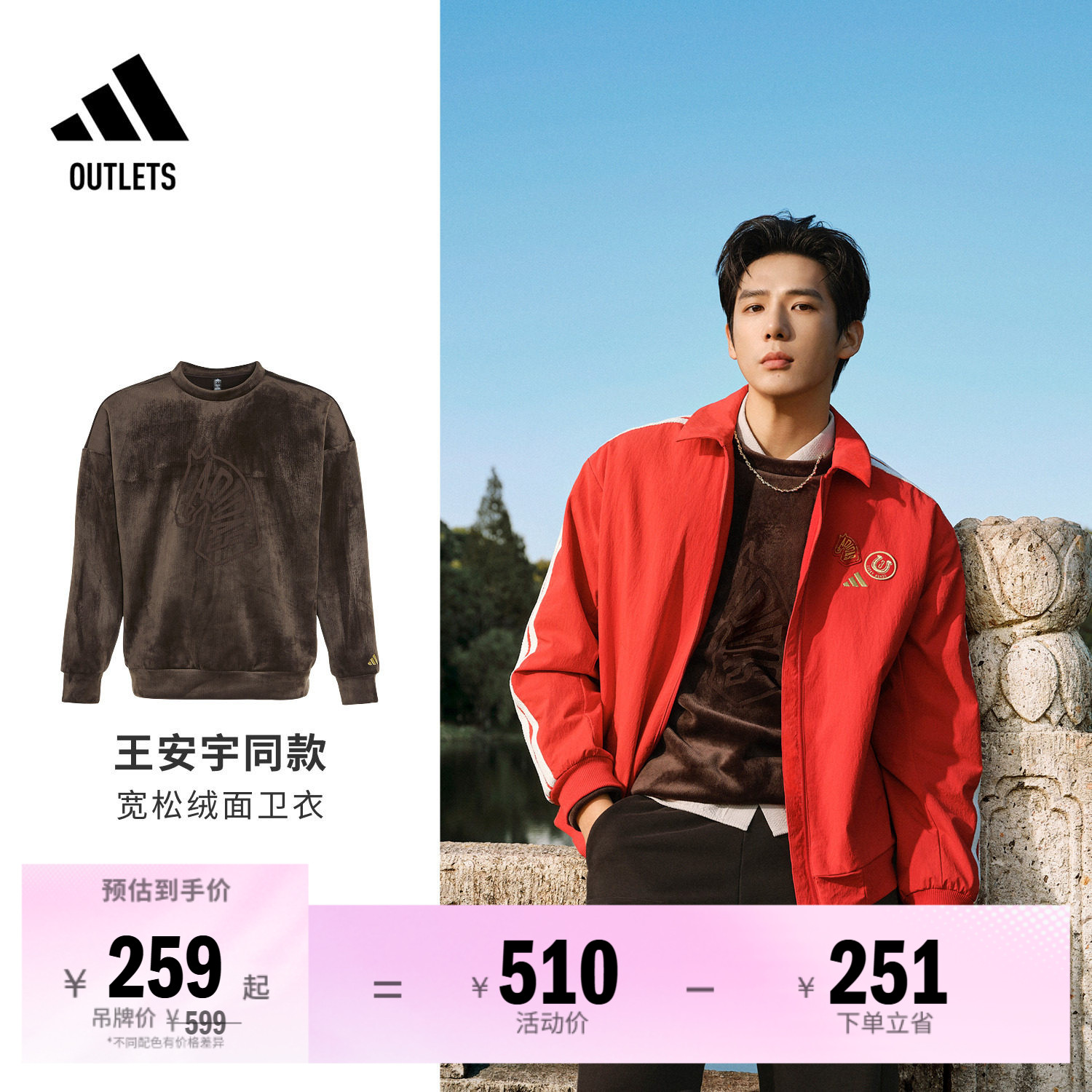 阿迪达斯男子卫衣adidas