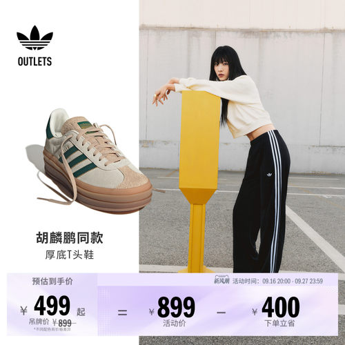 胡麟鹏同款阿迪达斯三叶草T头鞋