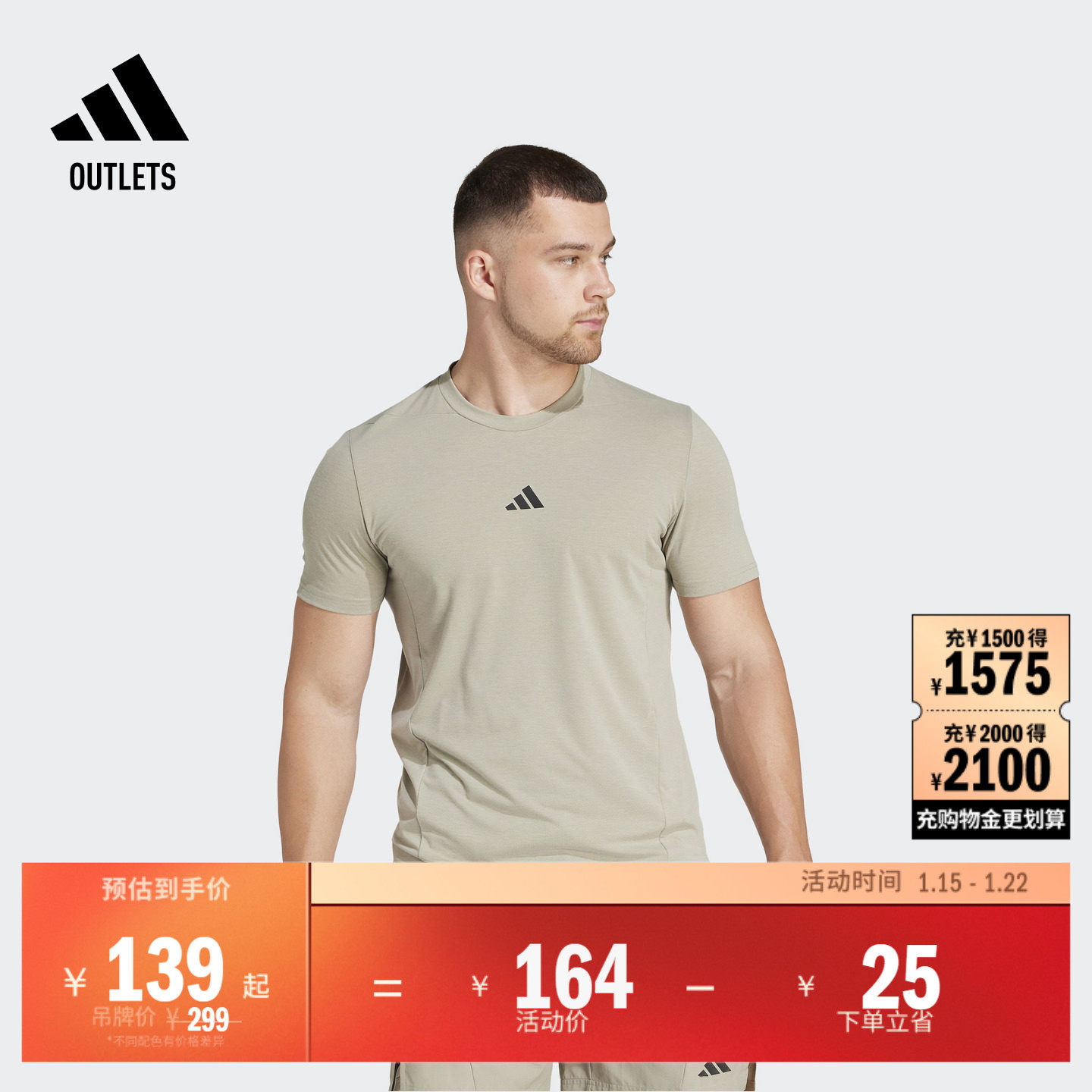 综合训练速干健身上衣圆领短袖T恤男装夏季adidas阿迪达斯官方,户外/登山/野营/旅行用品,速干T恤,淘宝优惠券,粉丝福利购,淘宝优惠卷