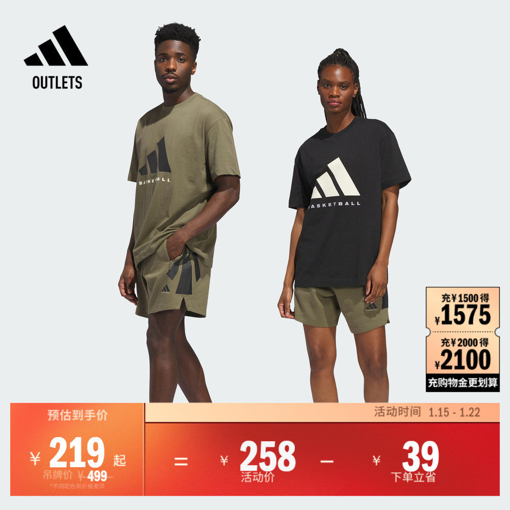 2025 Chapter 03篮球运动短裤男女夏季adidas阿迪达斯官方outlets,运动服/休闲服装,运动中长裤／短裤,淘宝优惠券,粉丝福利购,淘宝优惠卷