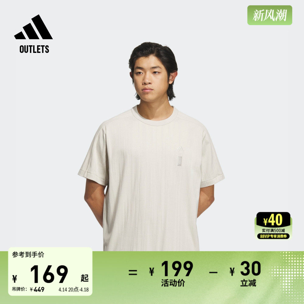 武极系列休闲宽松短袖T恤男装adidas阿迪达斯官方outlets轻运动