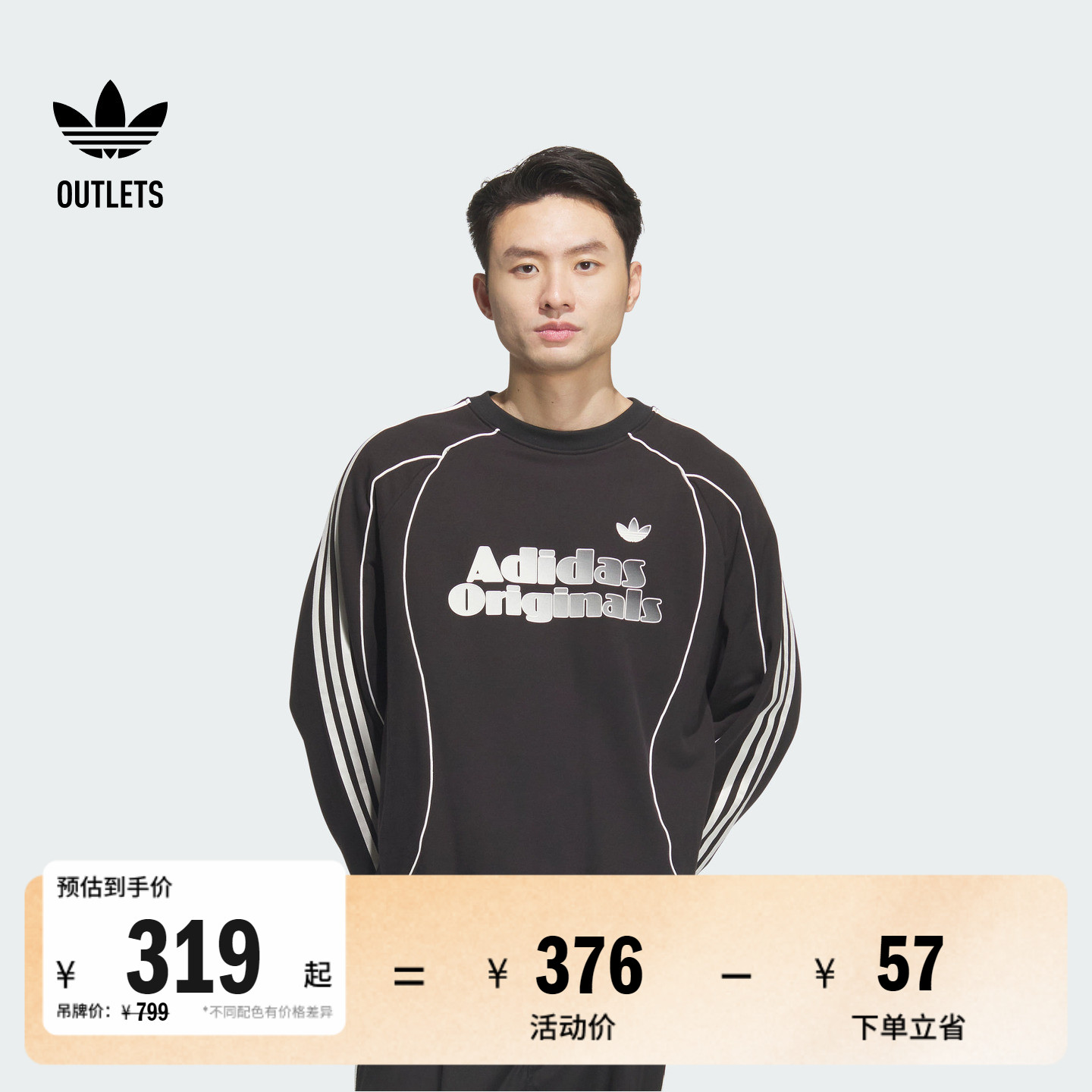 休闲复古宽松磨毛撞色套头卫衣adidas阿迪达斯官方outlets三叶草