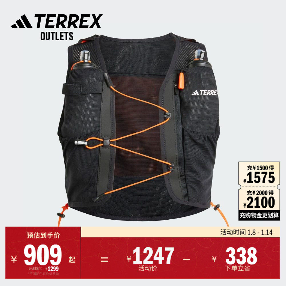户外越野跑背包水袋包男女adidas阿迪达斯官方outlets TERREX
