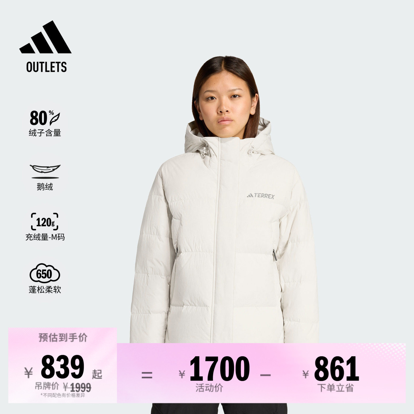 阿迪达斯TERREX女子户外羽绒服