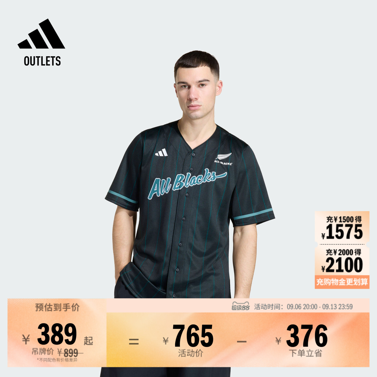 阿迪达斯男子橄榄球服