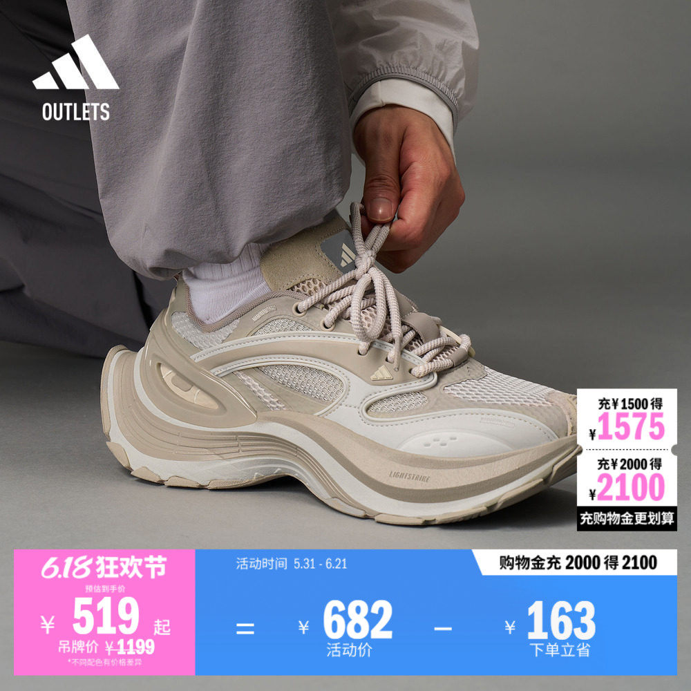GALI同款FOS系列「轻机甲鞋」XLG SPEED运动鞋男女adidas阿迪达斯