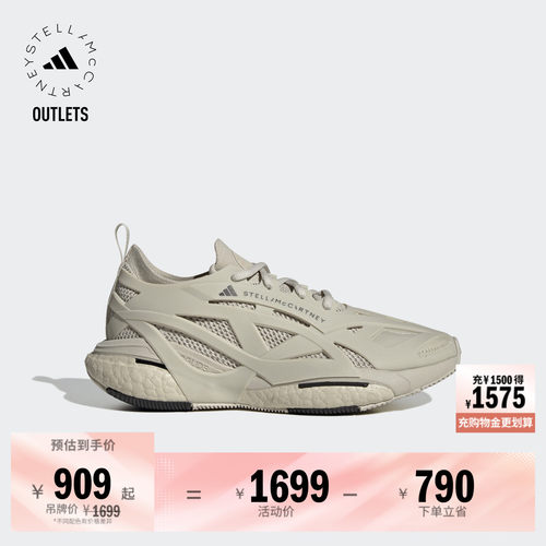 adidas by Stella McCartney