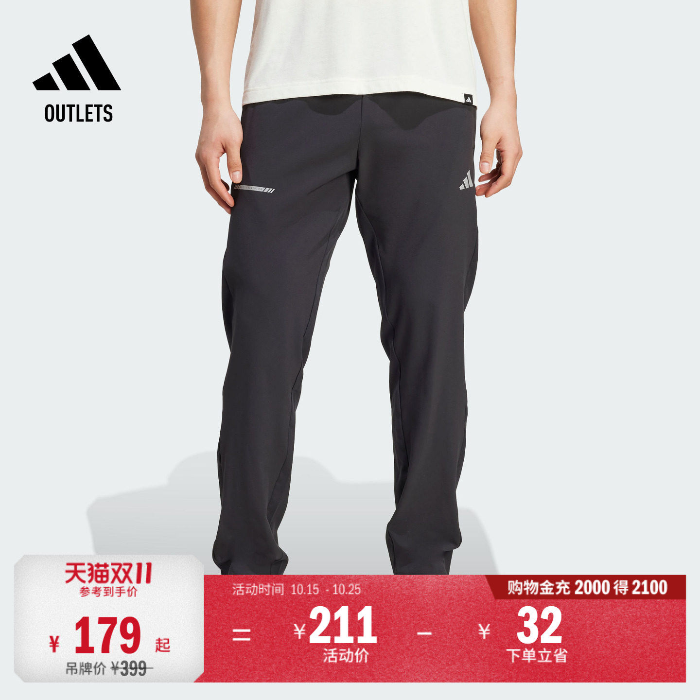 速干简约梭织训练运动裤锥形裤健身服男装秋季adidas阿迪达斯