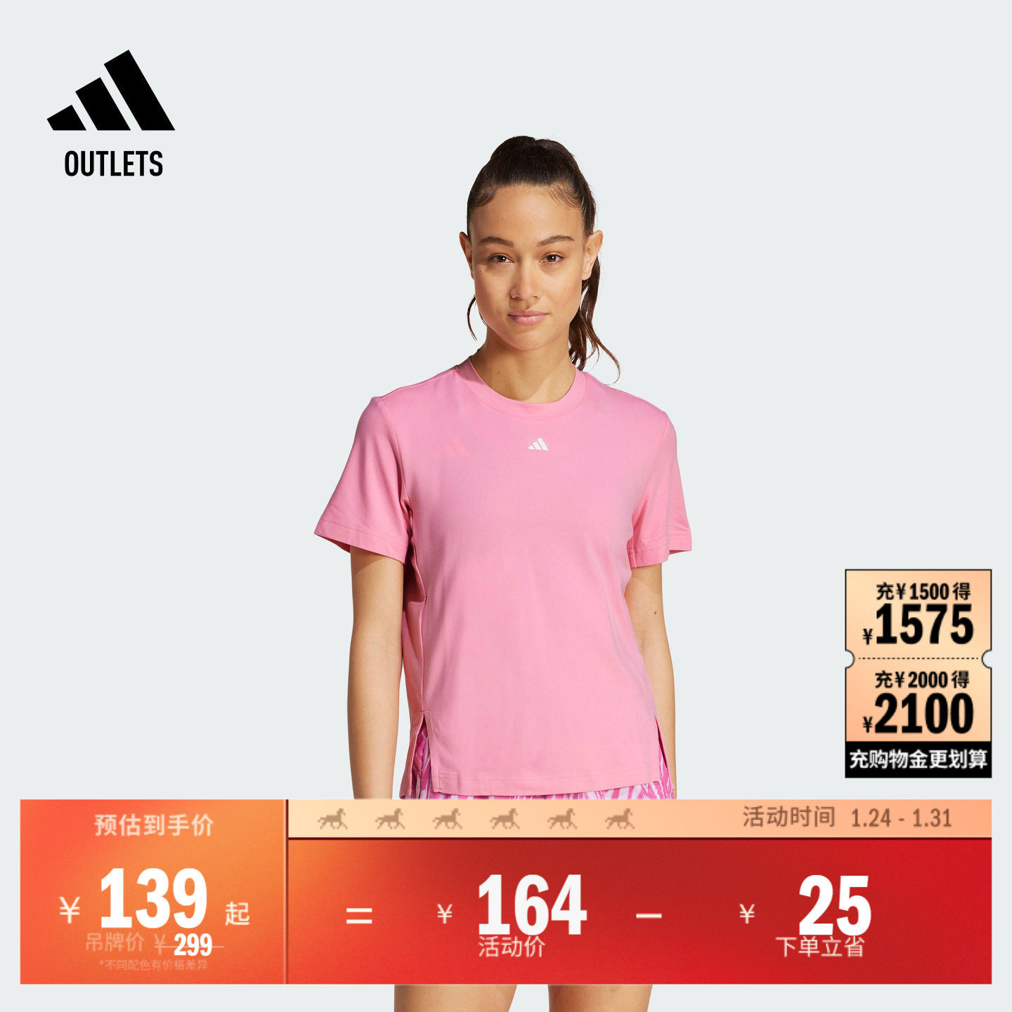 速干运动健身上衣圆领短袖T恤女装夏季adidas阿迪达斯官方outlets,户外/登山/野营/旅行用品,速干T恤,淘宝优惠券,粉丝福利购,淘宝优惠卷