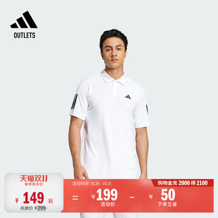撞色三条纹网球运动翻领短袖POLO衫上衣男装adidas阿迪达斯
