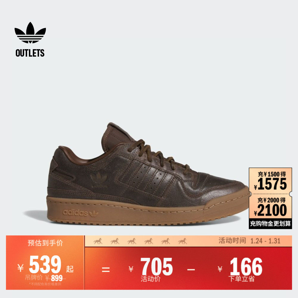 FORUM 84 LOW CL休闲低帮篮球风板鞋男女adidas阿迪达斯三叶草,运动鞋new,板鞋,淘宝优惠券,粉丝福利购,淘宝优惠卷