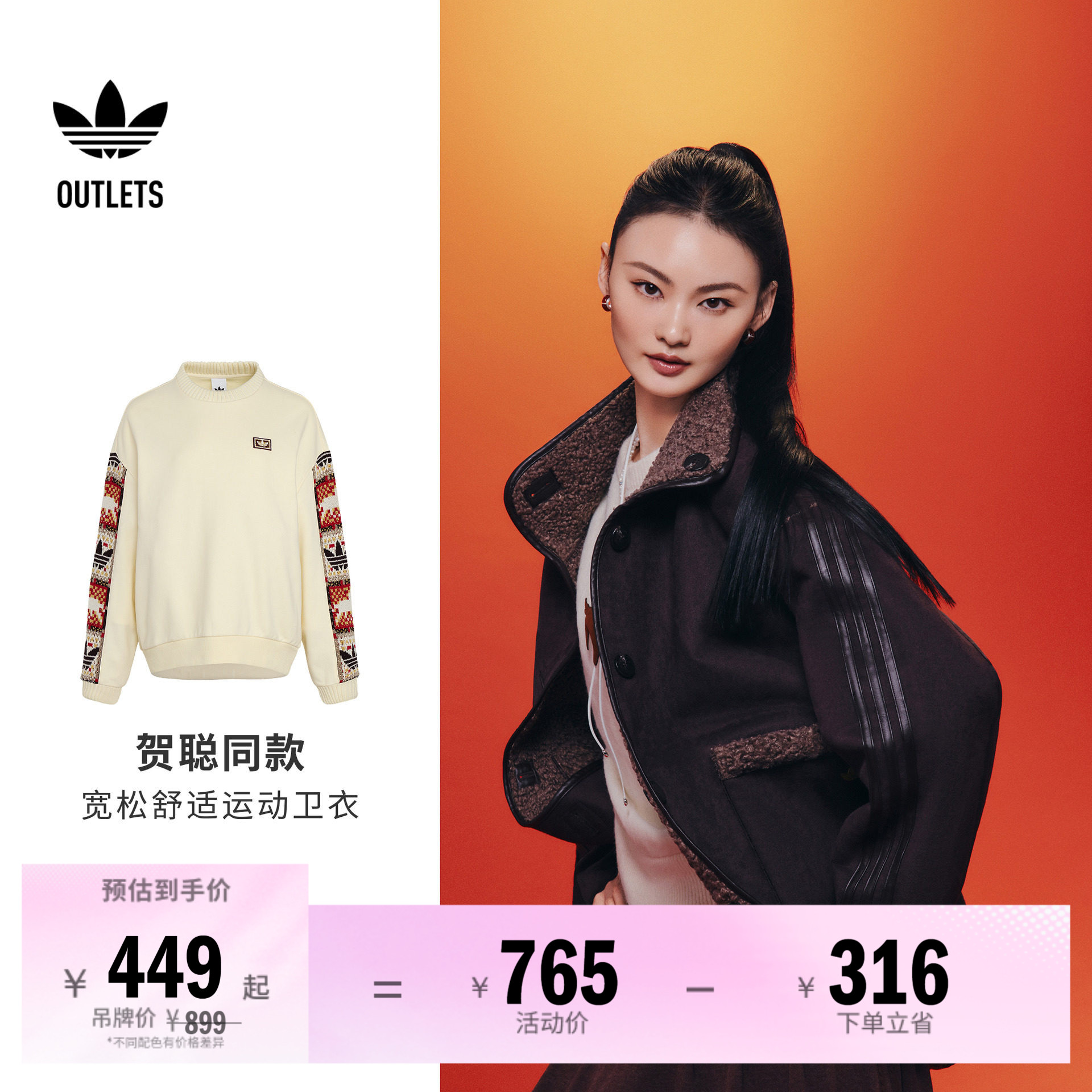 阿迪达斯三叶草女子卫衣