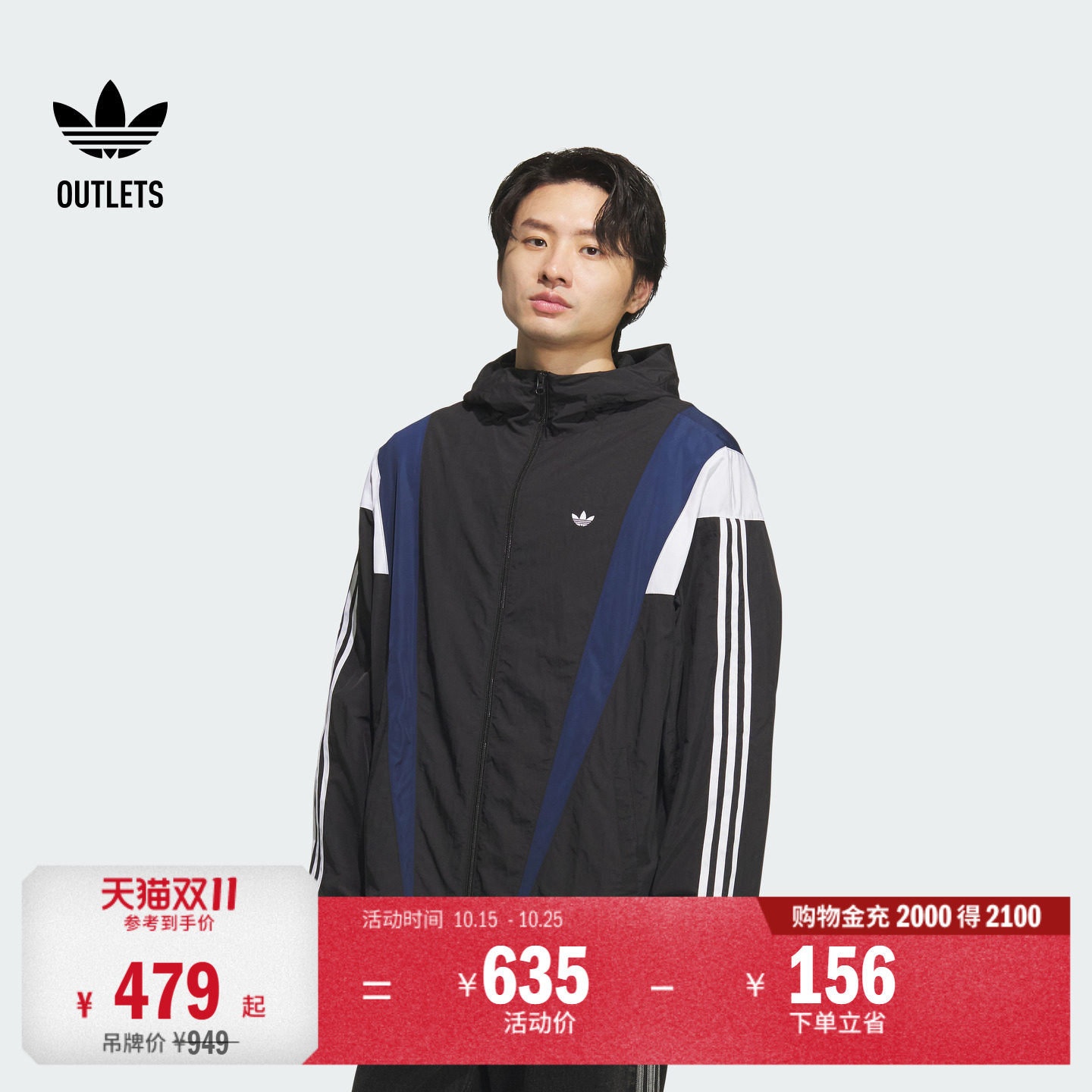 宽松舒适梭织抽绳运动连帽夹克外套男装秋冬adidas阿迪达斯三叶草