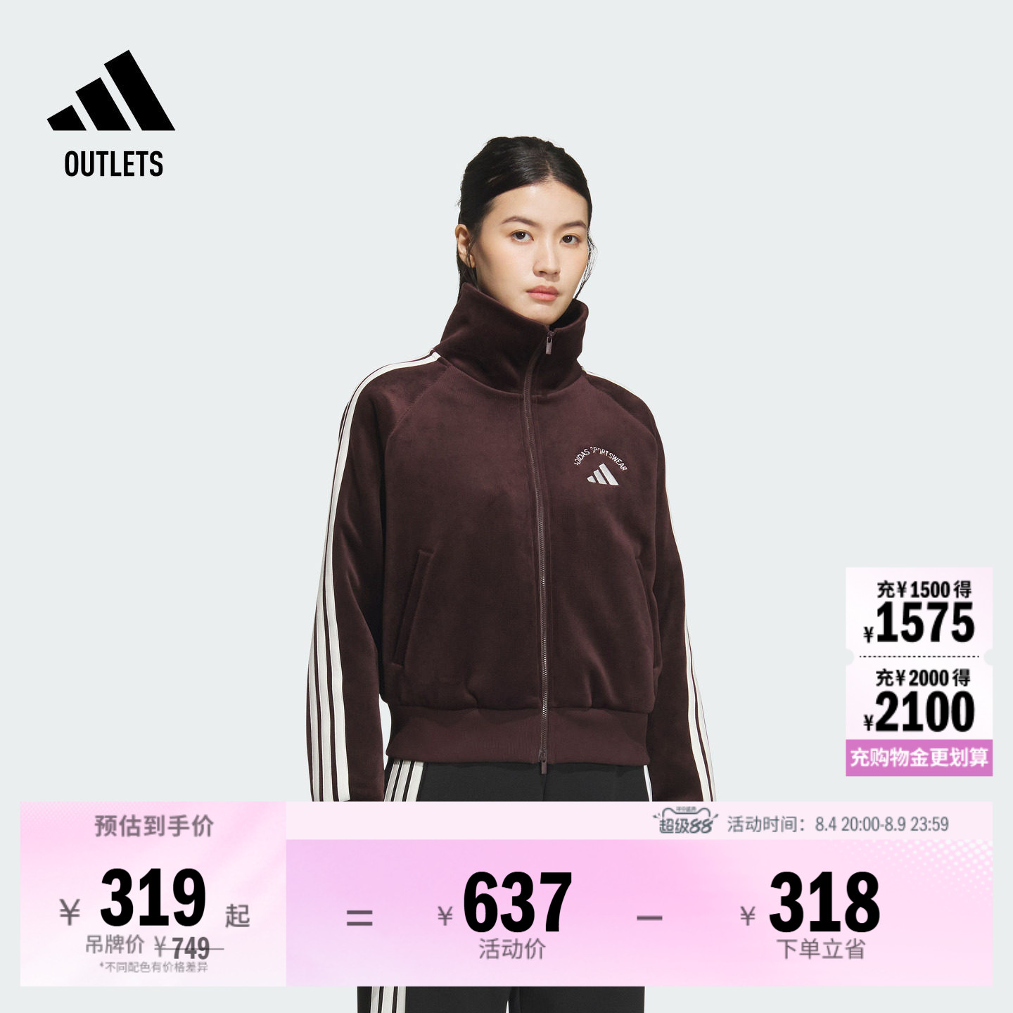 阿迪达斯女子夹克外套
