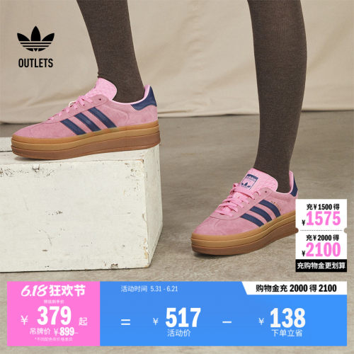 T头鞋阿迪达斯三叶草女厚底板鞋