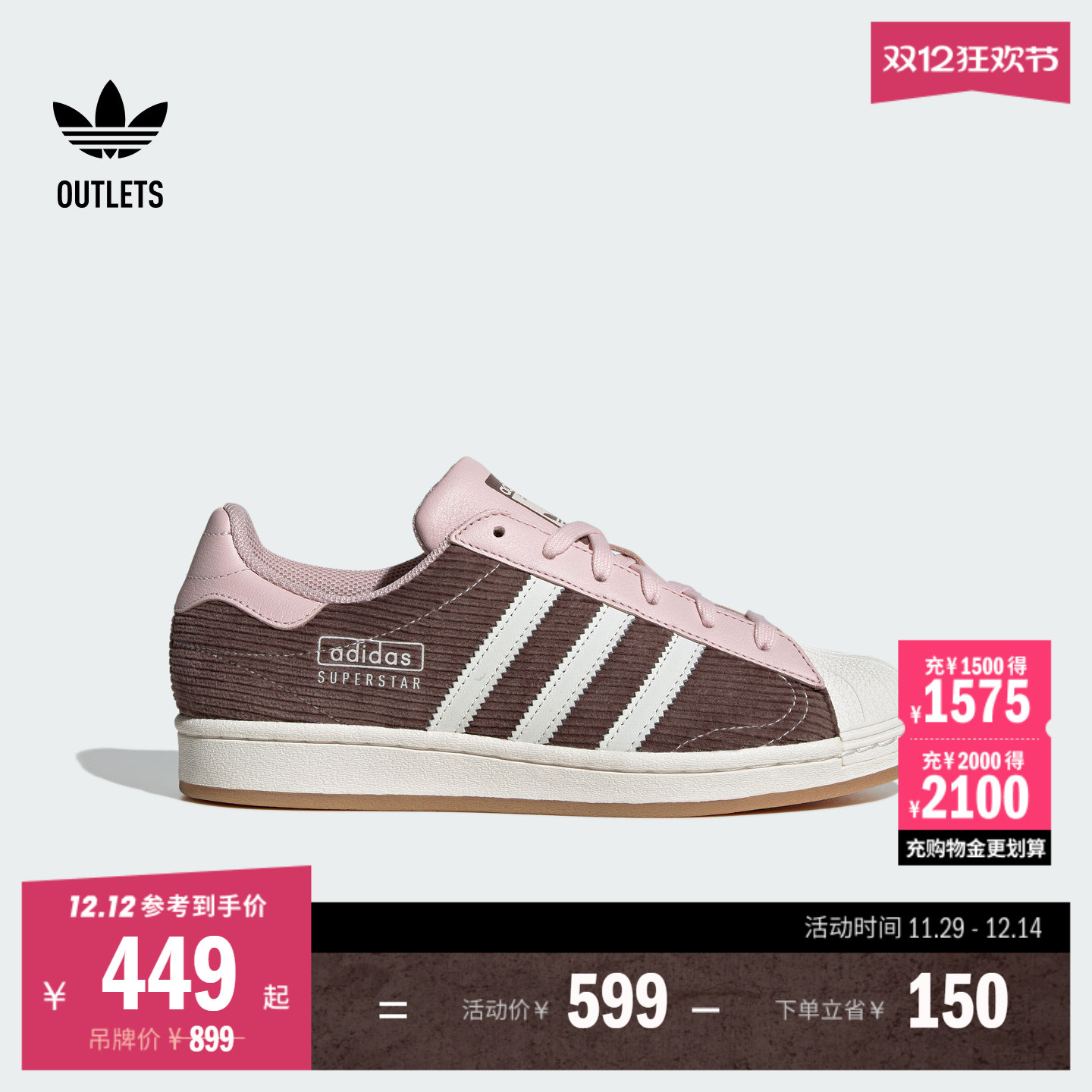 阿迪达斯三叶草女经典贝壳头板鞋