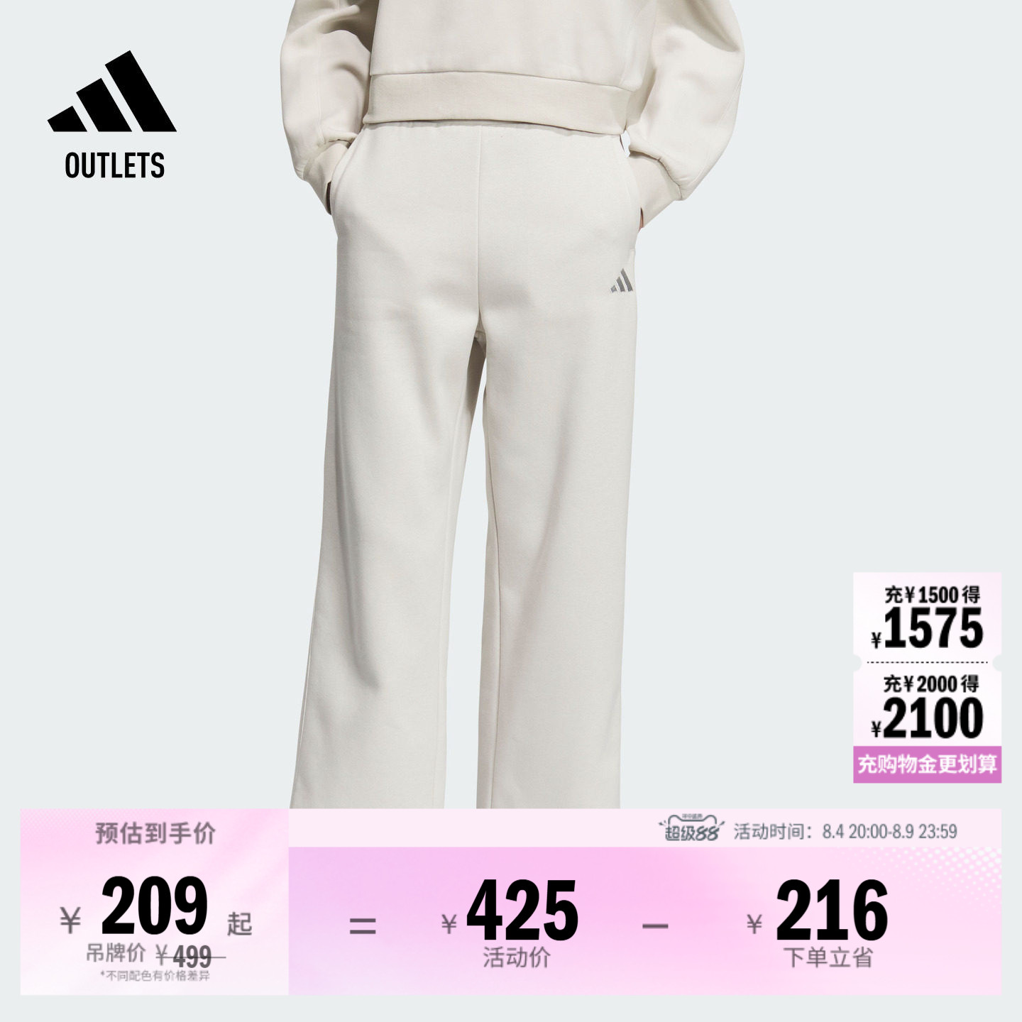 阿迪达斯女子运动裤adidas