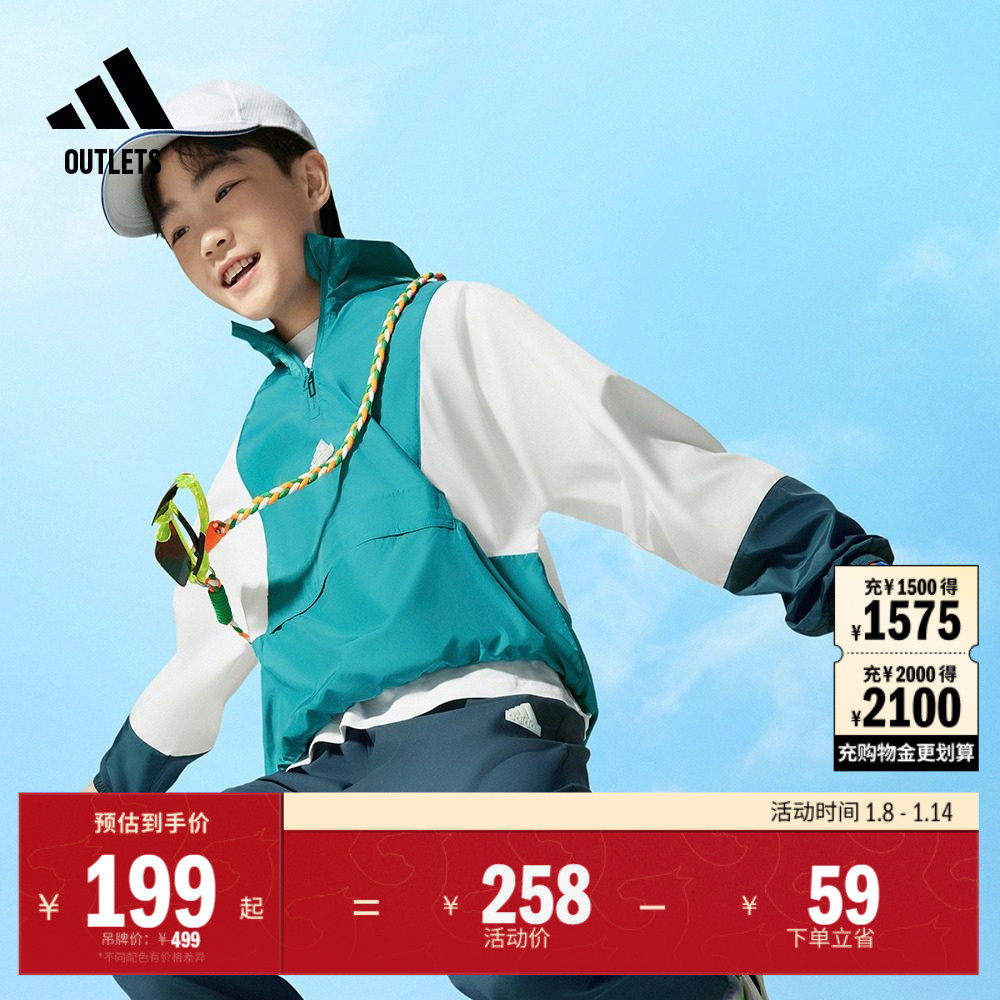 防风透湿疏水防晒UPF50+可收纳套头上衣大童adidas阿迪达斯轻运动