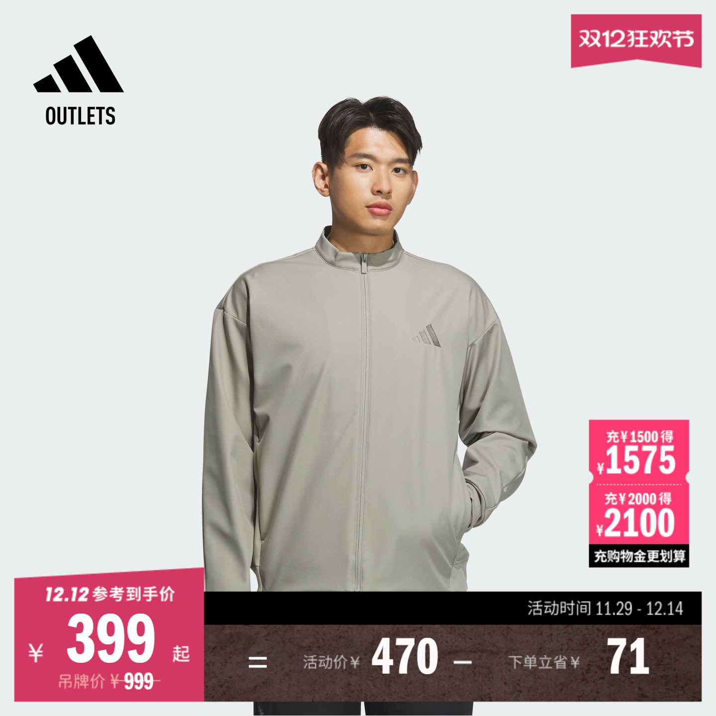 阿迪达斯轻运动男休闲夹克外套