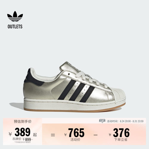 贝壳头阿迪达斯三叶草经典鞋