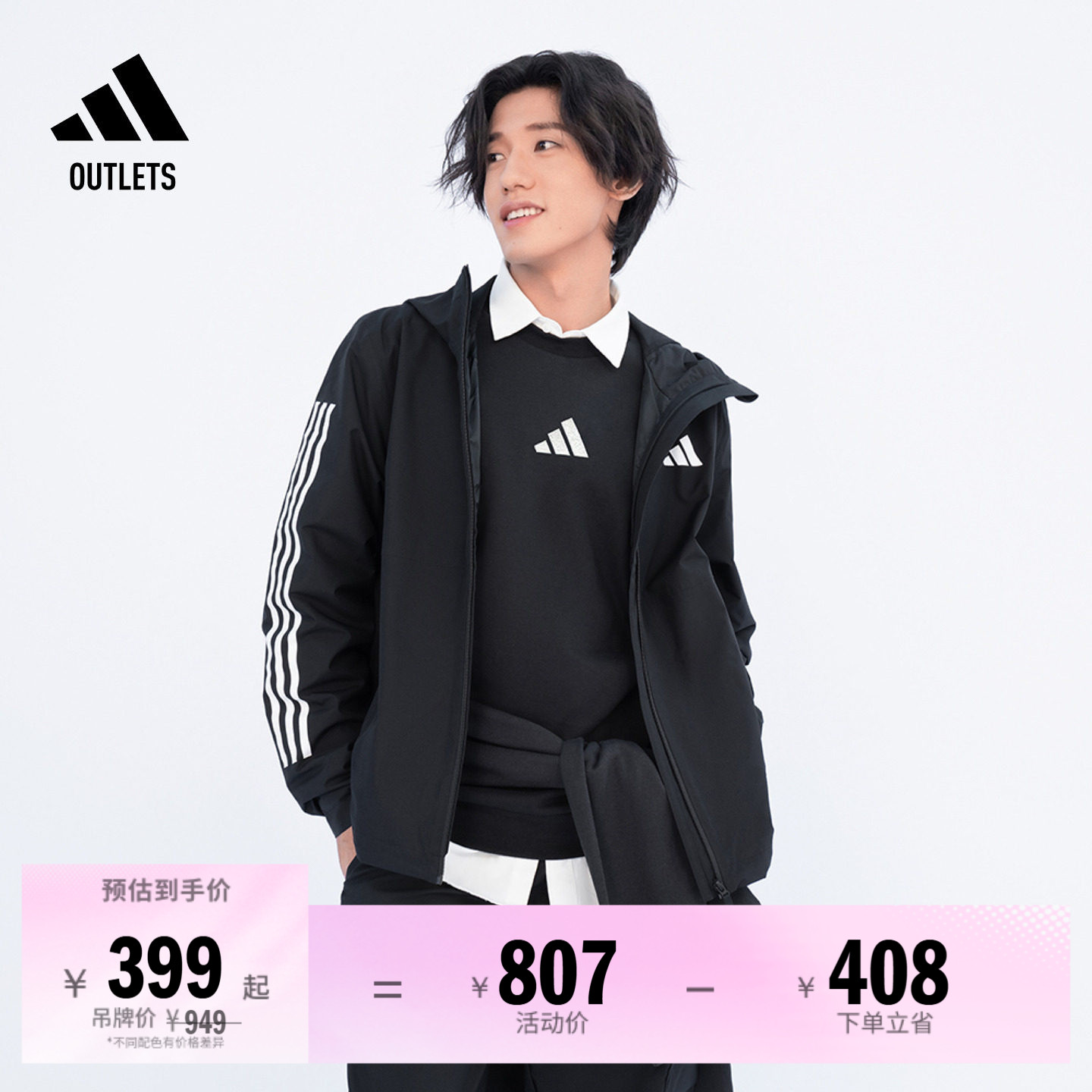 阿迪达斯男子连帽夹克外套