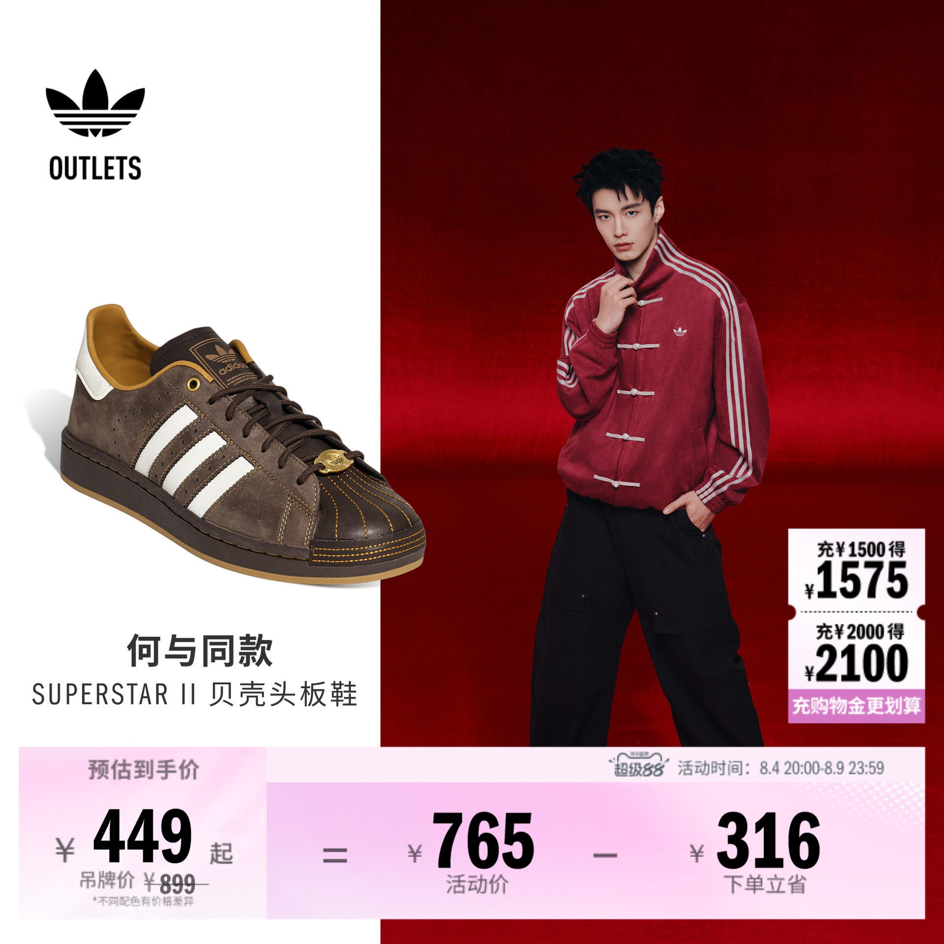 明星同款SUPERSTAR II经典贝壳头板鞋男女adidas阿迪达斯三叶草 - 实物图