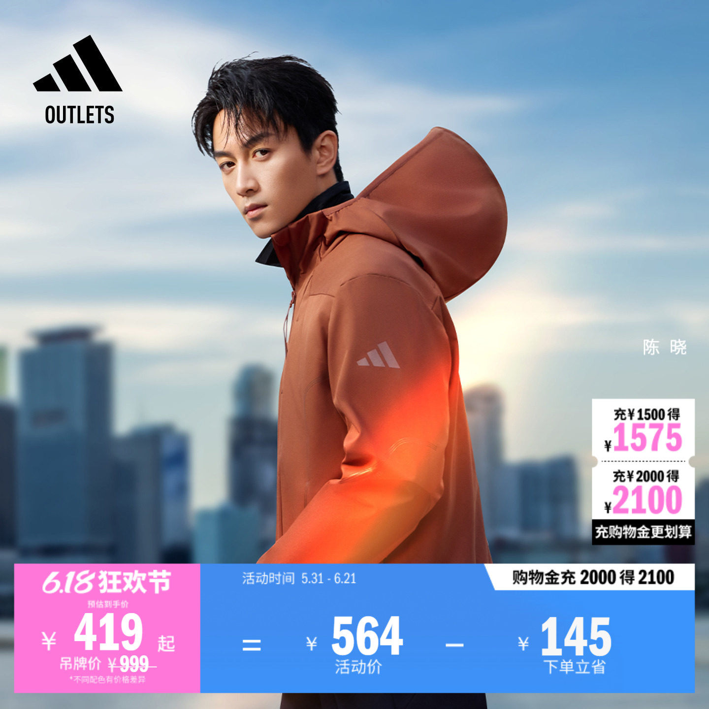「睿族工壳」拒水防泼户外风连帽夹克外套男adidas阿迪达斯轻运动