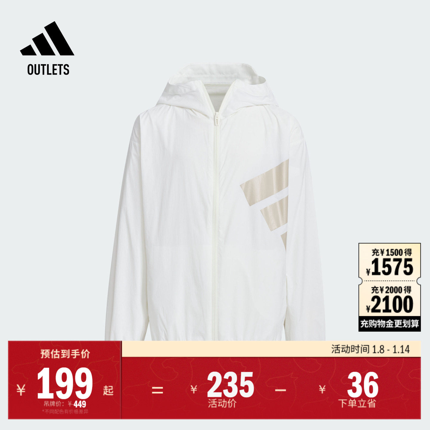 男大童凉感UPF100+宽松连帽防晒衣轻风衣adidas阿迪达斯轻运动