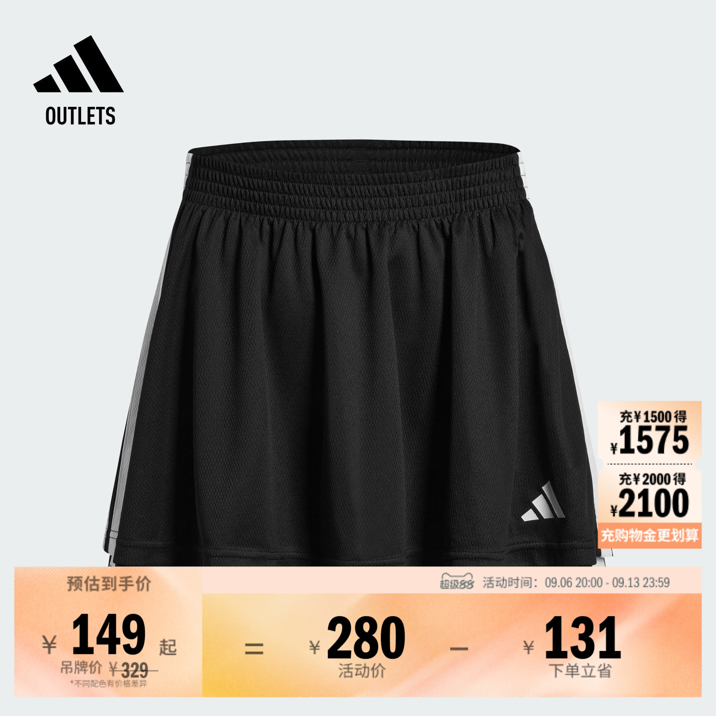 元气轻活风三条纹叠层休闲短裙女装夏季adidas阿迪达斯轻运动