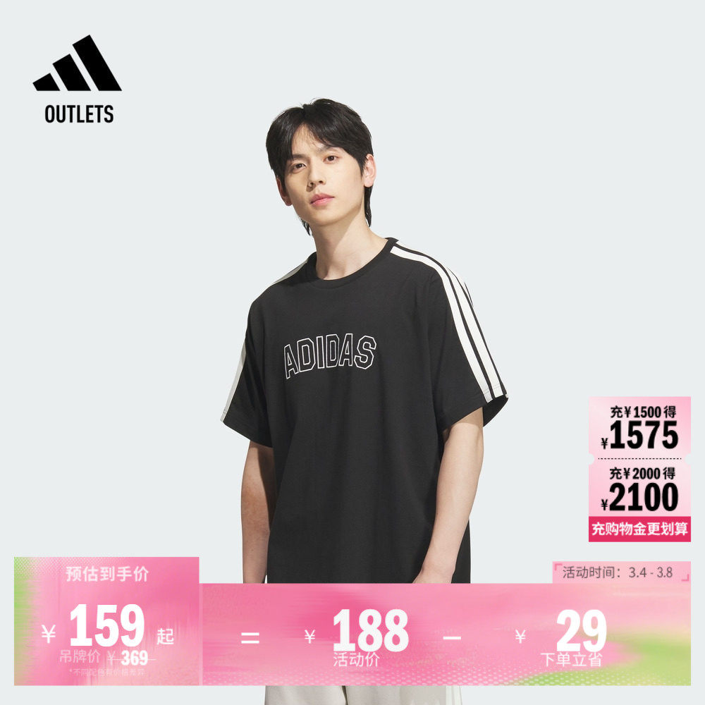 休闲运动纯棉圆领上衣短袖T恤男装夏季adidas阿迪达斯轻运动