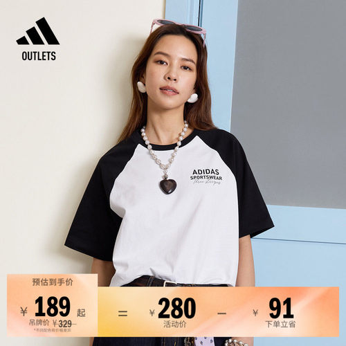 阿迪达斯男女纯棉撞色圆领短袖T