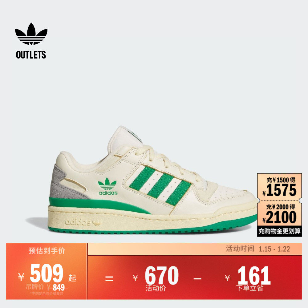 FORUM LOW CL篮球风板鞋男女adidas阿迪达斯官方outlets三叶草,运动鞋new,板鞋,淘宝优惠券,粉丝福利购,淘宝优惠卷