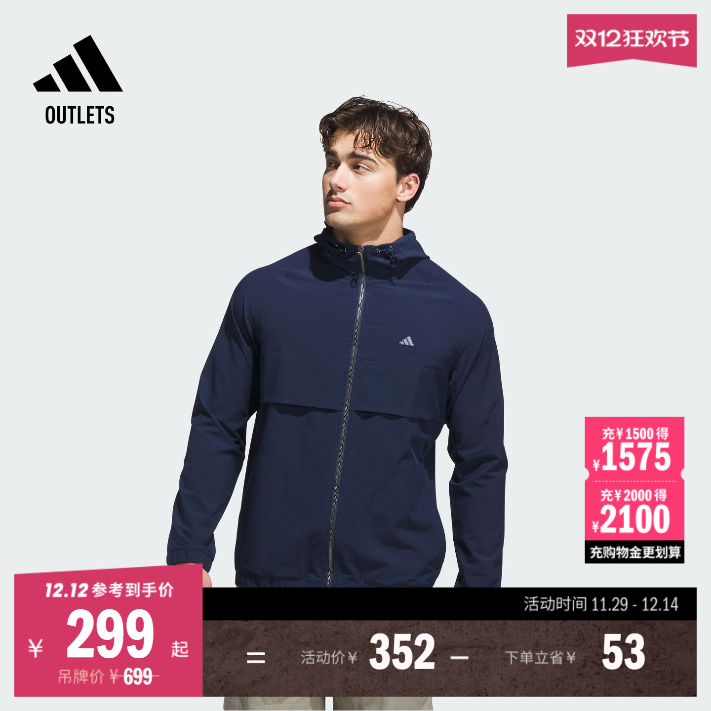 阿迪达斯高尔夫男子连帽夹克外套