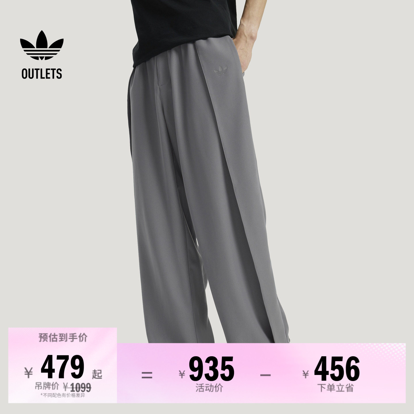 马思纯同款阿迪达斯三叶草运动裤