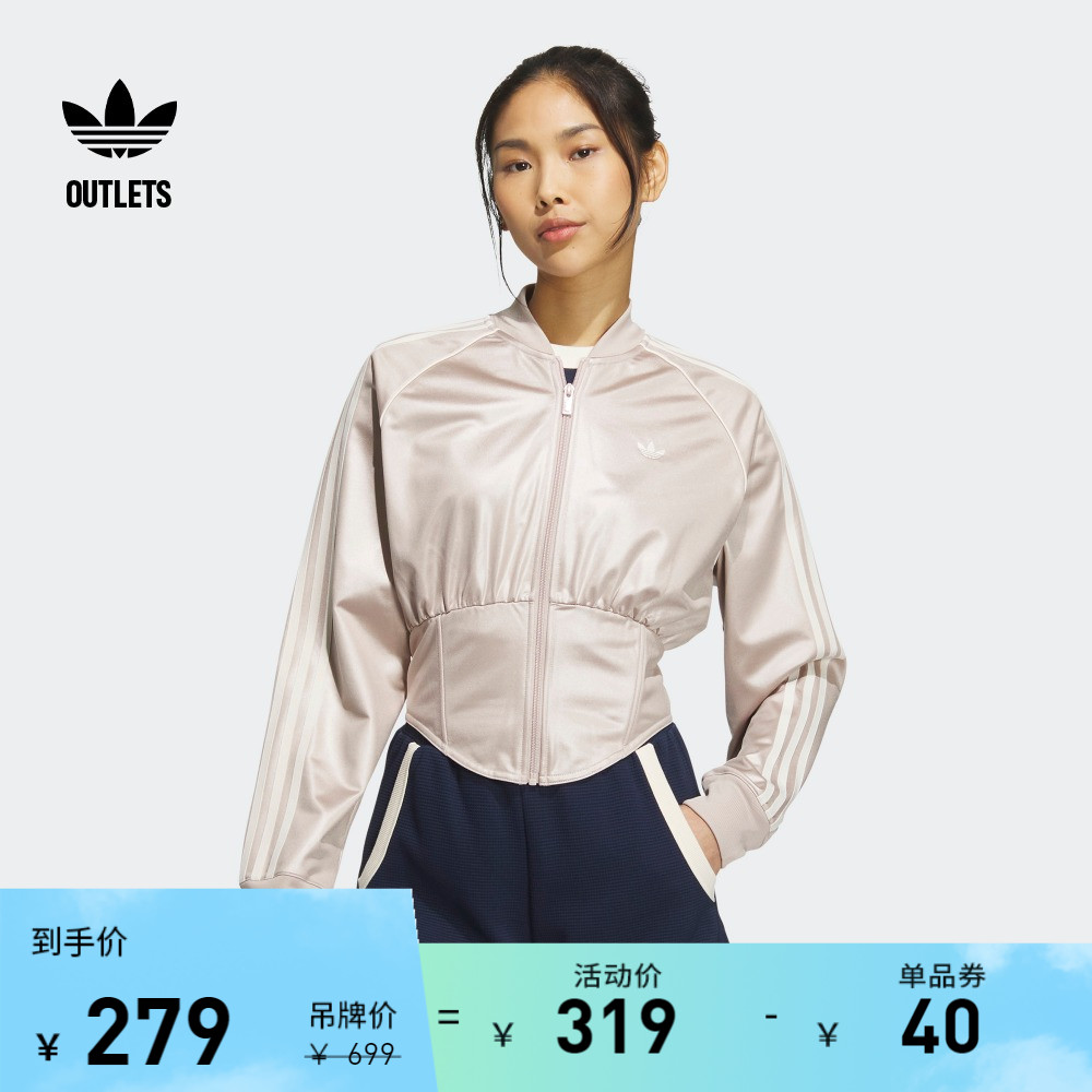 修身鱼骨腰精运动夹克外套女装adidas阿迪达斯官方outlets三叶草