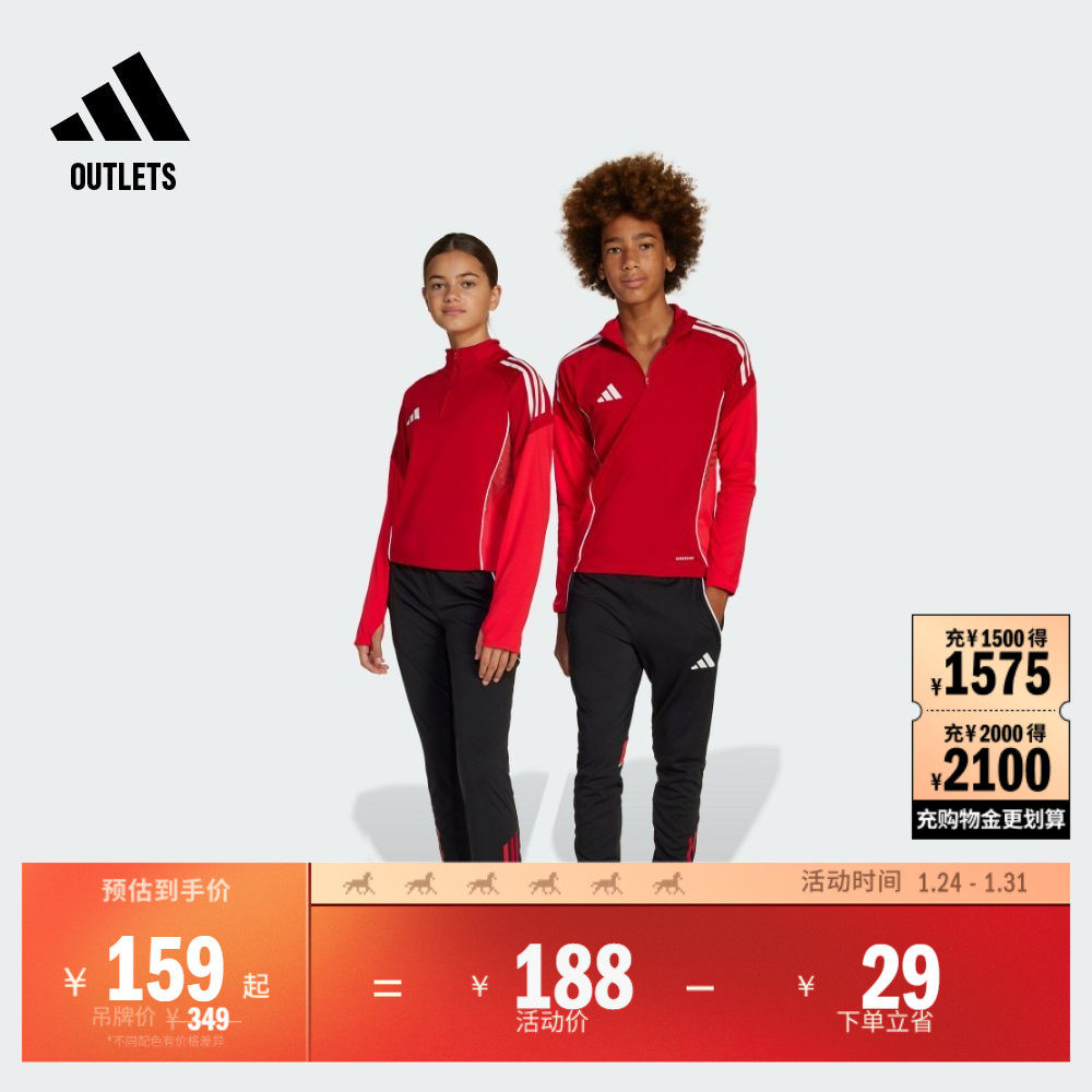 修身足球训练运动裤男大童儿童adidas阿迪达斯官方outlets JI6499,童装/婴儿装/亲子装,裤子,淘宝优惠券,粉丝福利购,淘宝优惠卷