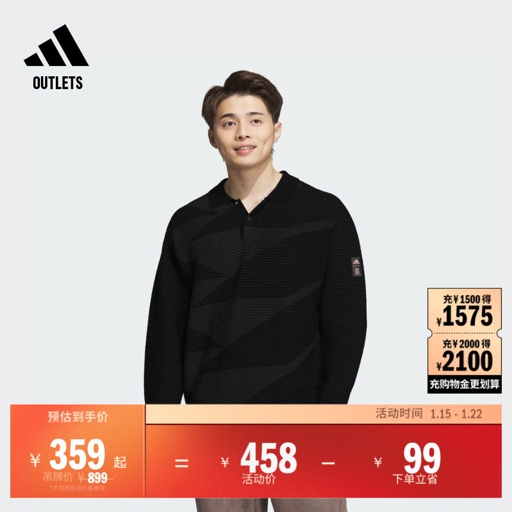 武极系列休闲长袖POLO衫男adidas阿迪达斯官方outlets轻运动,运动服/休闲服装,运动POLO衫,淘宝优惠券,粉丝福利购,淘宝优惠卷