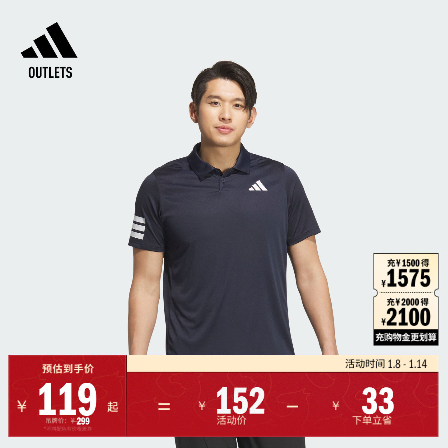 速干简约舒适网球运动翻领短袖POLO衫男装夏季adidas阿迪达斯