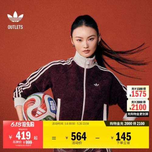 贺聪同款阿迪达斯三叶草复古外套